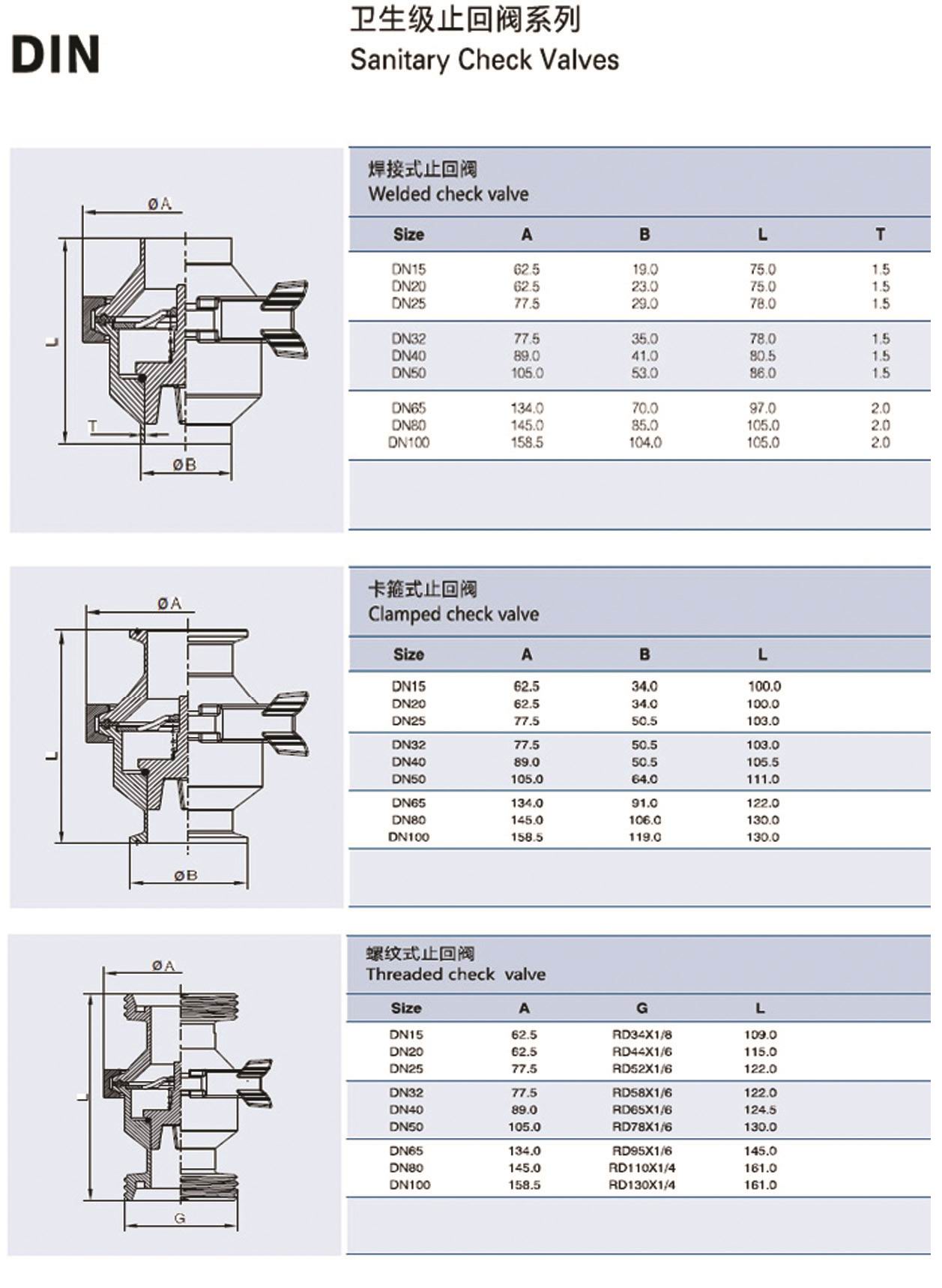 衛生級止回閥B1.jpg