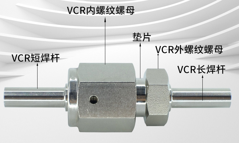 VCR接頭的性能特點是什么2.jpg