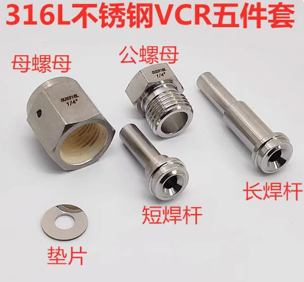 VCR接頭的性能特點是什么1.jpg